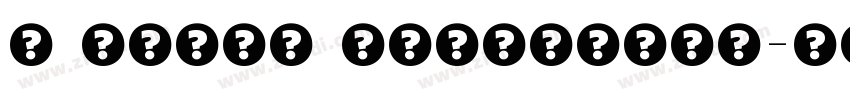 T TFirs ExtraBold字体转换